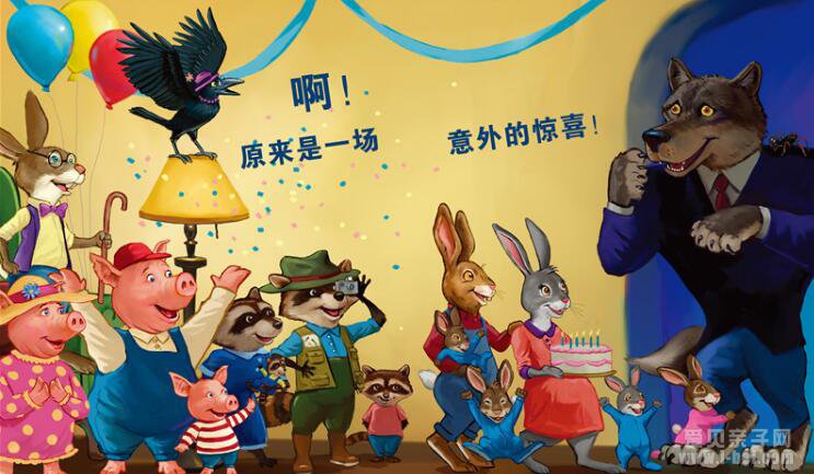 海豚花园绘本:狼来了 阅读指导