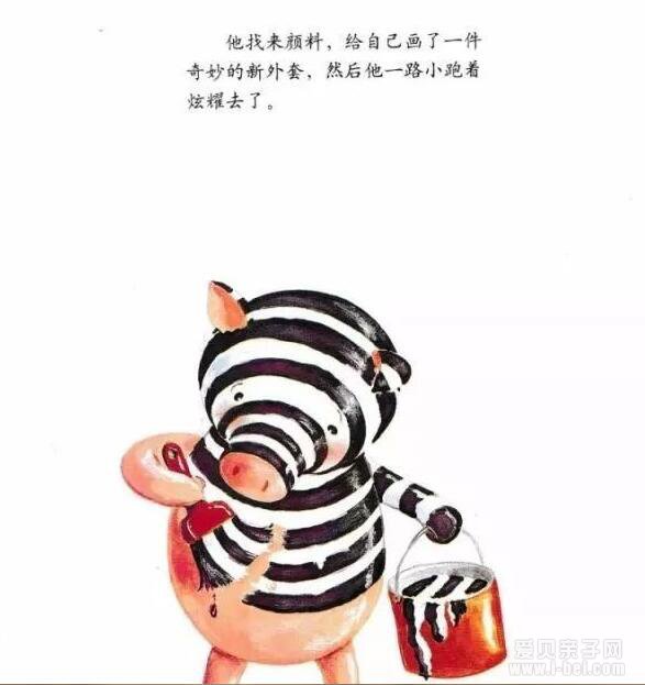 中文绘本：《小猪变形记》阅读指导