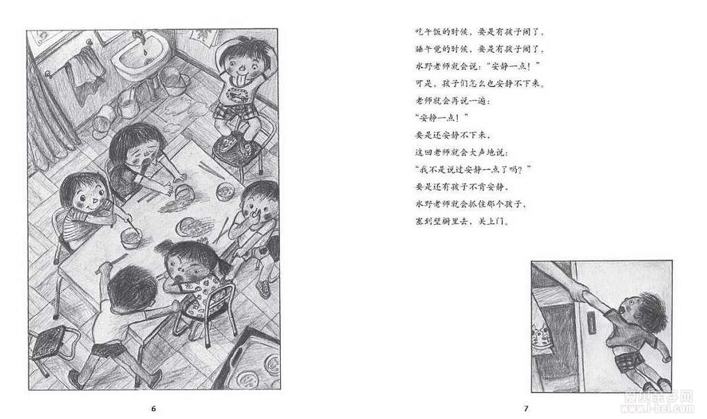 经典绘本：壁橱里的冒险 阅读指导