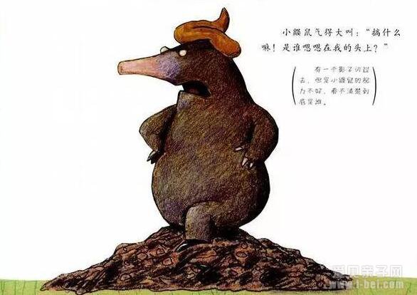 行为养成绘本：《是谁嗯嗯在我的头上》阅读指导