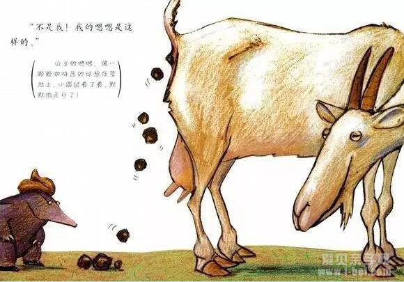 行为养成绘本：《是谁嗯嗯在我的头上》阅读指导