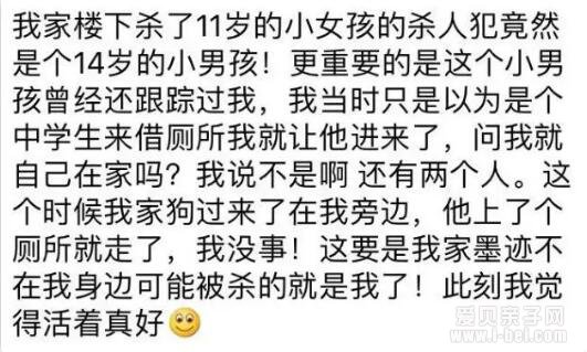 大连13岁杀人男孩被收容三年！千万不要低估孩子的恶!