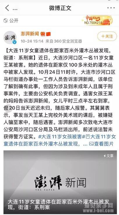 大连13岁杀人男孩被收容三年！千万不要低估孩子的恶!