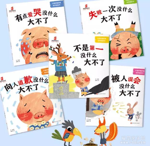 小猪呼噜逆商培养图画书