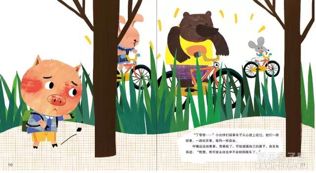 小猪呼噜逆商培养图画书