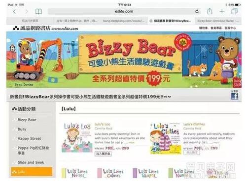 [中文点读]小熊很忙16册绘本 全球畅销的Bizzy Bear