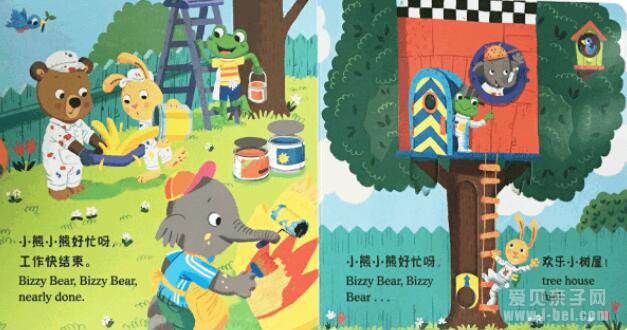 [中文点读]小熊很忙16册绘本 全球畅销的Bizzy Bear