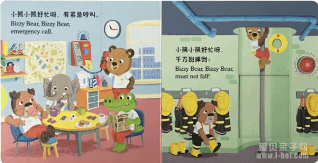 [中文点读]小熊很忙16册绘本 全球畅销的Bizzy Bear