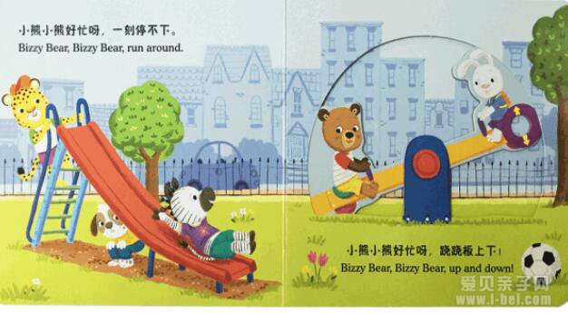 [中文点读]小熊很忙16册绘本 全球畅销的Bizzy Bear