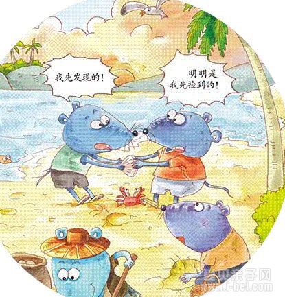 财商启蒙绘本4册点读版