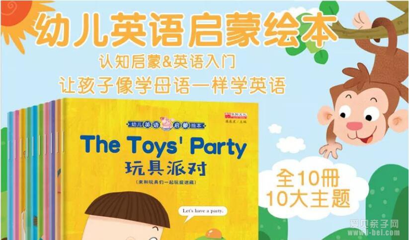 幼儿英语启蒙绘本