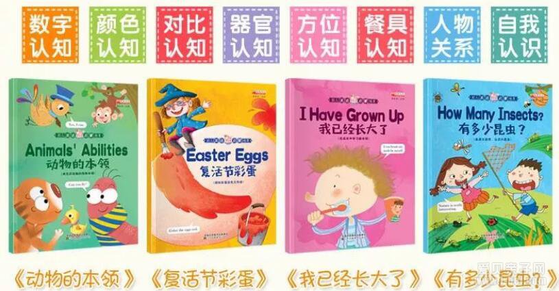 幼儿英语启蒙绘本