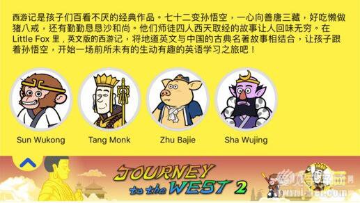 西游记joueney to the west英文点读版(动画版)