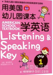 有声点读教材 美国幼儿园课本学英语（全套3册）