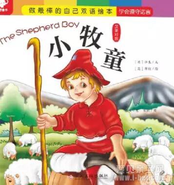 世界童话故事《做最棒的自己双语绘本》有声点读