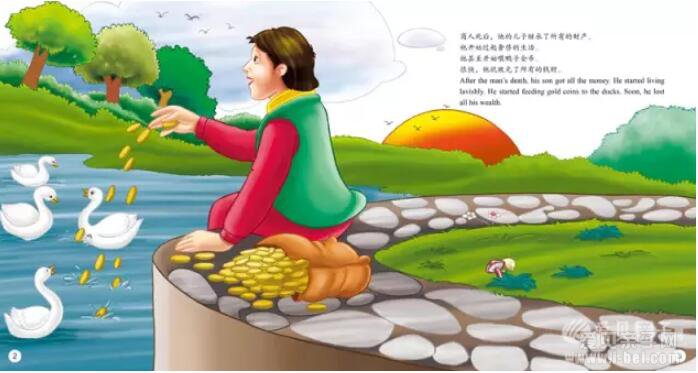 世界童话故事《做最棒的自己双语绘本》有声点读