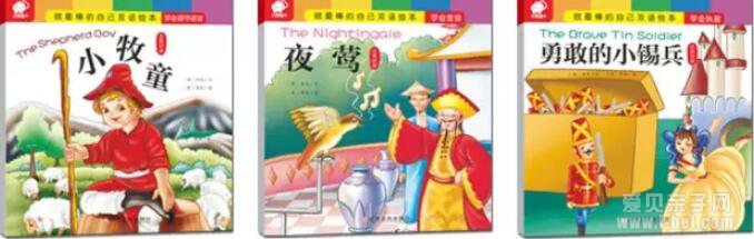 世界童话故事《做最棒的自己双语绘本》有声点读