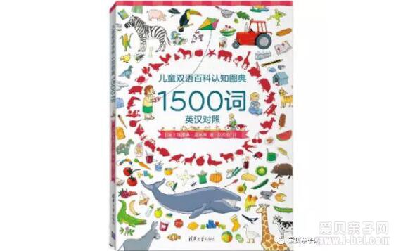 国外孩子用的图解词典！给孩子买词典看这一篇就够了！ 