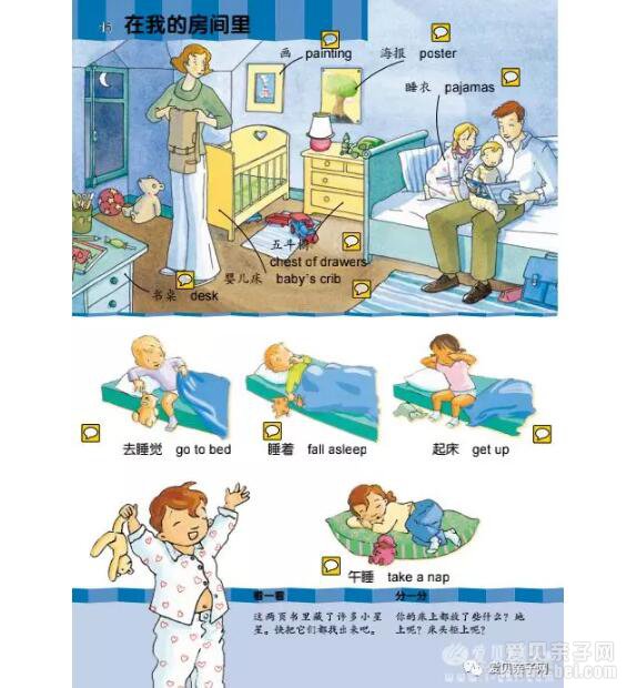  儿童双语百科认知图典1500词