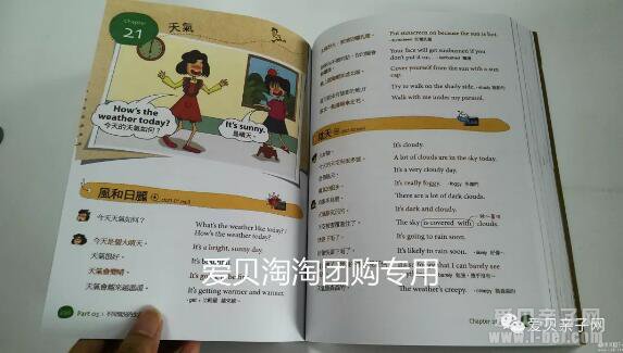  国外孩子用的图解词典！给孩子买词典看这一篇就够了！ 