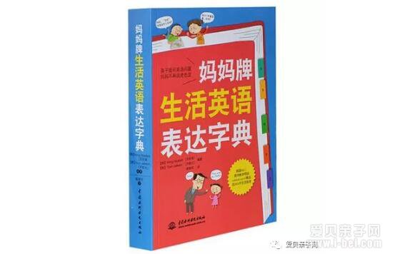  国外孩子用的图解词典！给孩子买词典看这一篇就够了！ 