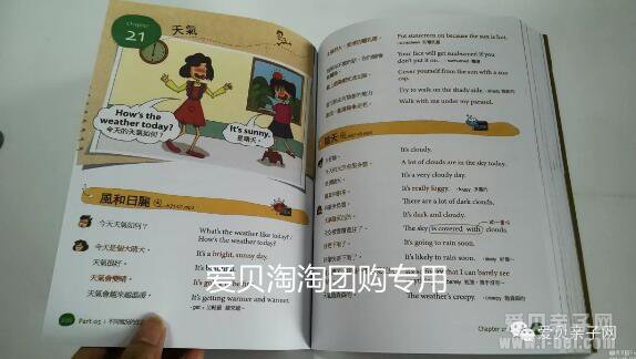  国外孩子用的图解词典！给孩子买词典看这一篇就够了！ 