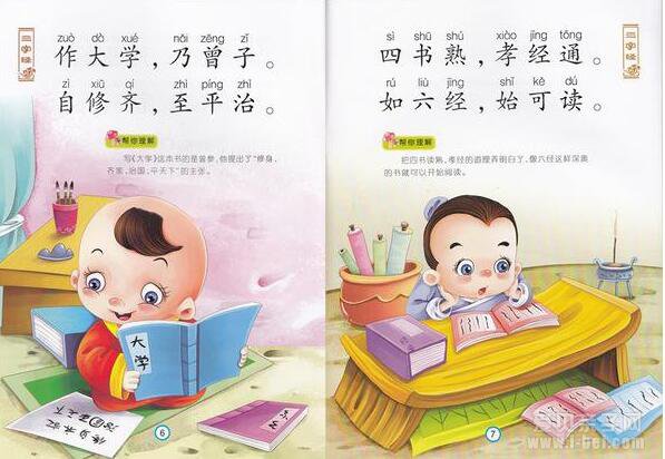 传统中国绘本有声点读版本《国学启蒙经典》6册