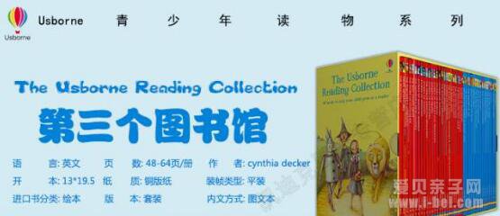 我的第三个图书馆The Usborne Reading Collection 40册原版盒装