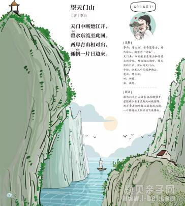 了解中国古诗中文点读笑背古诗漫画版全4册