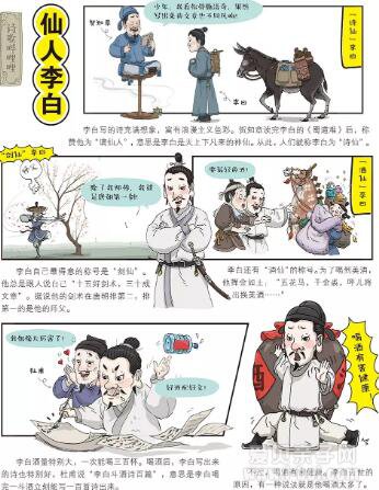 了解中国古诗中文点读笑背古诗漫画版全4册