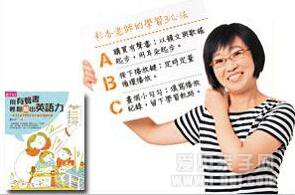 廖彩杏为孩子从小奠定英语实力的几个关键方法