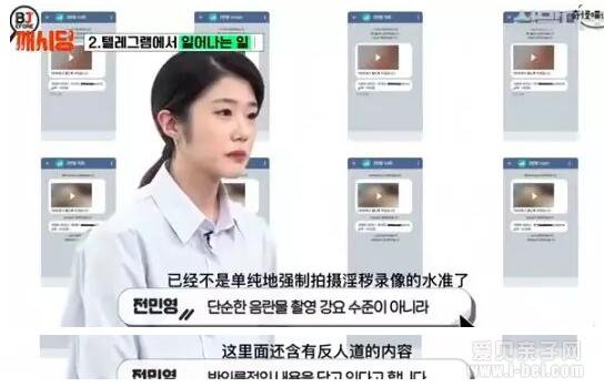 “韩国N号房”被26万人围观的性侵 再次敲醒性教育的警钟