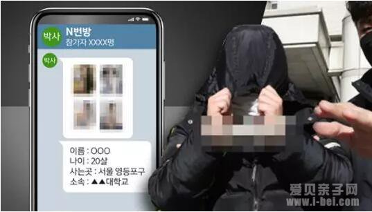 “韩国N号房”被26万人围观的性侵 再次敲醒性教育的警钟