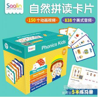 Saalin莎林自然拼读卡片礼盒装Phonics卡片 ib点读包下载
