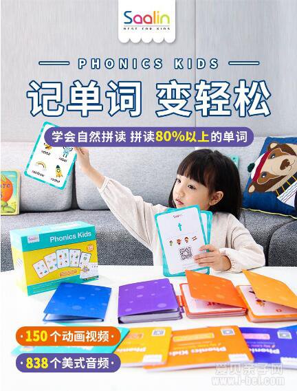 Saalin莎林自然拼读卡片礼盒装Phonics卡片 ib点读包下载