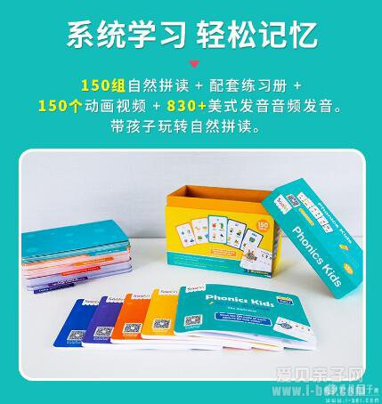 Saalin莎林自然拼读卡片礼盒装Phonics卡片 ib点读包下载