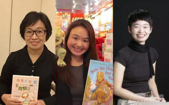 英文启蒙界大咖,廖彩杏、吴敏兰、汪培珽深度解析