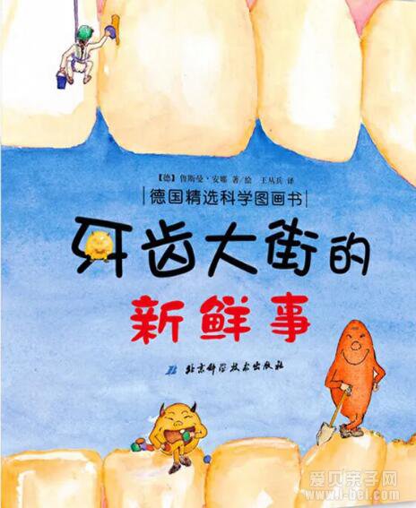 分龄孩子必备:习惯养成类绘本孩子必备的绘本推荐