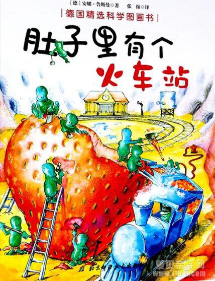 分龄孩子必备:习惯养成类绘本孩子必备的绘本推荐