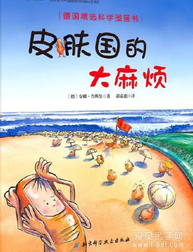 分龄孩子必备:习惯养成类绘本孩子必备的绘本推荐