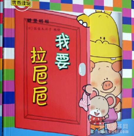分龄孩子必备:习惯养成类绘本孩子必备的绘本推荐