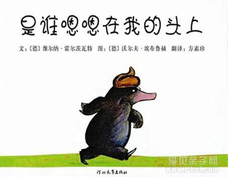 分龄孩子必备:习惯养成类绘本孩子必备的绘本推荐