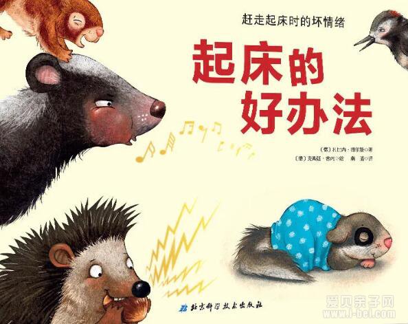 分龄孩子必备:习惯养成类绘本孩子必备的绘本推荐