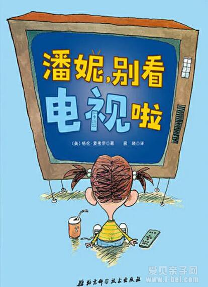 分龄孩子必备:习惯养成类绘本孩子必备的绘本推荐