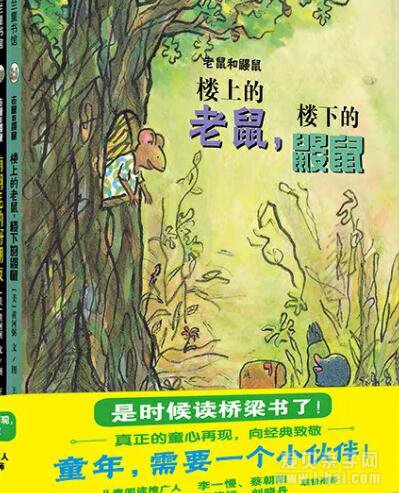 7本必读桥梁书,带孩子从亲子阅读走向独立阅读
