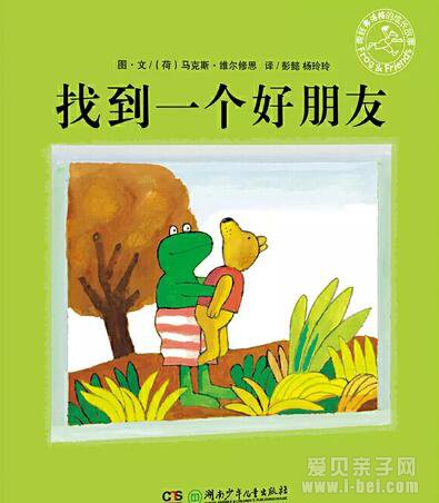 7本必读桥梁书,带孩子从亲子阅读走向独立阅读