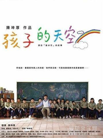 10部六一值得一看的儿童电影，关爱孩子成长与健康