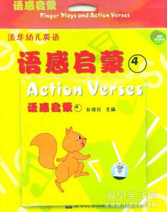 英语歌谣启蒙不可错过的经典读物