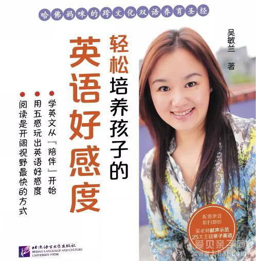 吴敏兰:如何运用绘本开展孩子的英语启蒙?