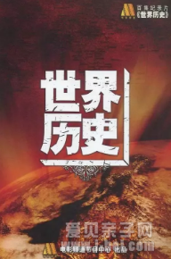 少儿必看的12部经典动画及记录片推荐!妈妈们请收好了!